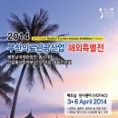 (주)동양해외관광