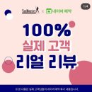 [회기태닝 장안동태닝 청량리태닝] 0355 네이버 리얼 후기 [탠몬스터 청량리점]