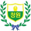 청원초등학교 이미지