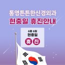 통영튼튼한신경외과의원 네이버블로그