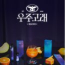 AstroWhale 이미지