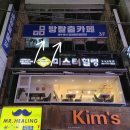 월드안경원 | 대구방탈출 플레이더월드 동성로점 엄마 나 만원만 3인 후기