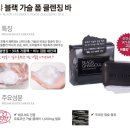 비누미인