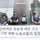 그린산업 노동조합 이미지