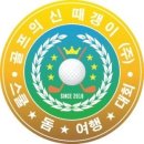 비콘힐스cc 킹스데일cc 천안상록cc 사천cc (원데이 골프레슨) 이미지