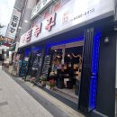 [돈부꾸 개롱역맛집] 코코넛껍질참숯으로 구운 돼지부속구이