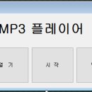C#으로 MP3 플레이어를 만들어 보다... 이미지