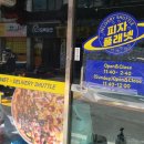 피자플래넷 이미지