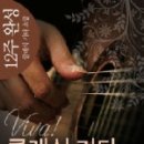 클래식기타(초급) 이미지