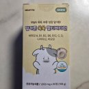 오늘도 건강하게 | 밀키튼 쏙쏙 멀티비타민 새콤달콤 바나나맛 츄어블 솔직후기