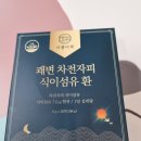 변비고민해결! 아름비채 쾌변 차전자피 식이섬유 환 먹는법 및 효과후기