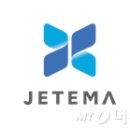 (주)제테마 이미지