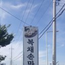 복채손만두 이미지