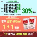 김포다하누촌주