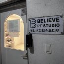 프로핏 1:1피티 스튜디오 | [까치산, 화곡] 빌리브 피티 스튜디오 까치산 PT 1:1 체험후기
