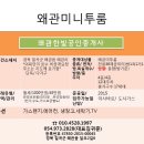 왜관동부초교 이미지