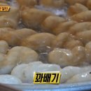 화승꽈배기 이미지