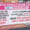 GS25 동탄방교점 이미지