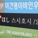 스시호시 - 김포시 전원로 1 | 스시호시