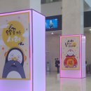 (EBS)펭수서식지 방문하였습니다 ㅠㅠㅠ 텬배님들 펭수만났습니다 원풀이했어요 이미지