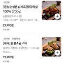 정성숯불두마리치킨 이미지