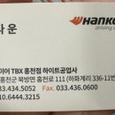 한국타이어정비공업사 이미지