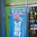 남동탁구장