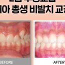 새이치과교정과치과의원 이미지