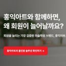 홍익아이미술교습소