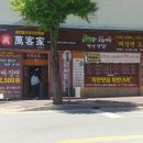 진만객가 이미지