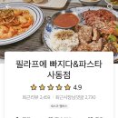 필라프에빠지다 이미지