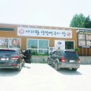 아리랑산장어구이 이미지