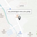 르노코리아 서비스코너 상하점 이미지
