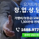 창업비용이 저렴하고 운영이 편리한 디저트카페 프랜차이즈 이미지