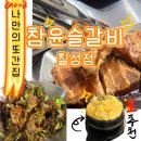 칠성갈비 | 대구 참 윤슬 갈비 칠성점 재재재방문 후기. 폭탄 계란찜은 꼭 드세요 !!!