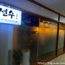 마구로선수