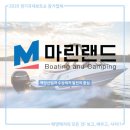 마린랜드