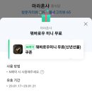 마라혼샤 이미지