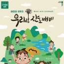 어린이 국악극 우리랑 진도깨비 미디어전남