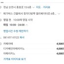 벅스만화카페 순천점 네이버블로그