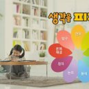 광고생각 이미지