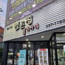 정든집 김여사네 이미지