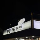 상주고등학교 | [상암/DMC] 상다리 뿌러지는 상암고기집 한상가득왕솥뚜껑 방문 후기