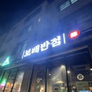 수원-0633 | [ 보배반점 광교법원점 ] 광교중식 법원식당 광교법원맛집 광교법원 중식 보배반점 광교 크림짬뽕맛집...