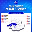 신이화약국 | 부평산곡동PT 환절기&#39;비염&#39;에 좋은것 없을까~ 펀휘트니스 부평점