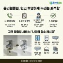 온리원클린 | 천안입주청소 최저가 최상의서비스 천안청소업체
