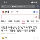 서장훈 여동생 언급 "창피하다고 싫어해"…비 여동생 "냉정하게 조언해줘" 이미지