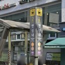 연신내역약국 이미지