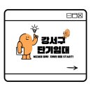 해피아이병원 | 강서구 단기임대 추천! 직장인에게 딱 좋은 원룸 찾았어요.