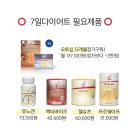 보와다방 | 해다방 7일다이어트 3일차 후기